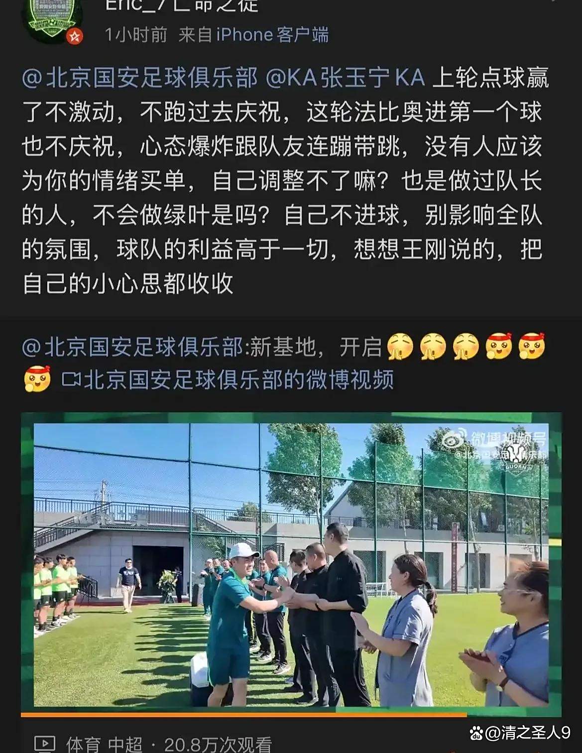 60彩娱乐-国安队启用新大巴引热议，打破传闻，球迷反应亮了(国安球迷哭泣)