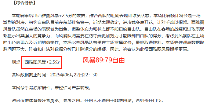 60彩娱乐-塔斯肖文主场胜出，喜迎胜利(姚胜利个人资料及履历)